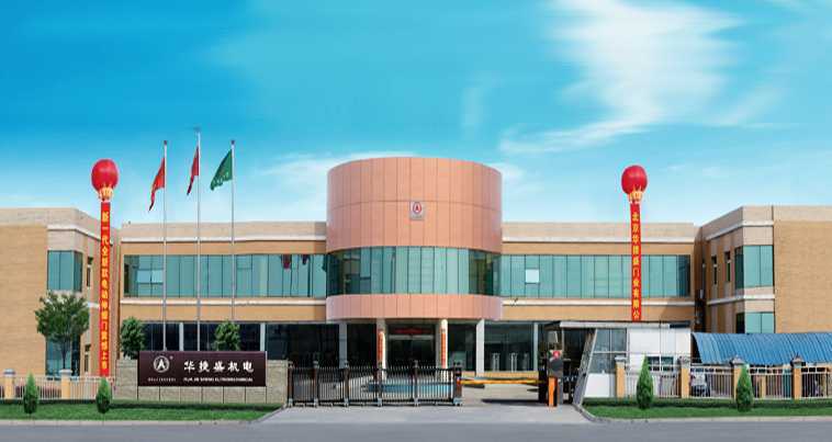 北京華捷盛生產(chǎn)基地